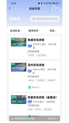 趣运动app手机版截图1
