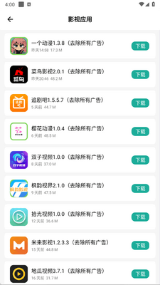 ����������app�ٷ����°��ͼ3