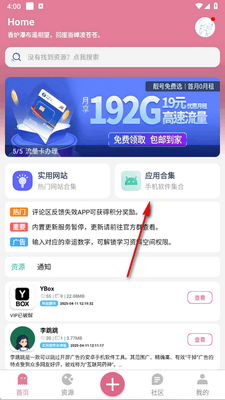����������app�ٷ����°��ͼ2