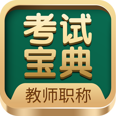 ��ʦְ�ƿ��Ա���app�ٷ��氲׿�ֻ�v41.0���°�