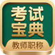 ��ʦְ�ƿ��Ա���app�ٷ��氲׿�ֻ�v41.0���°�