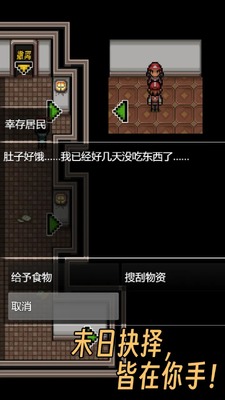 生存之志2最新版截图0