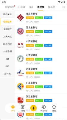 ��Ժ��app���°��ͼ1