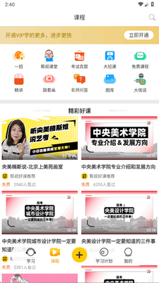 ��Ժ��app���°��ͼ2