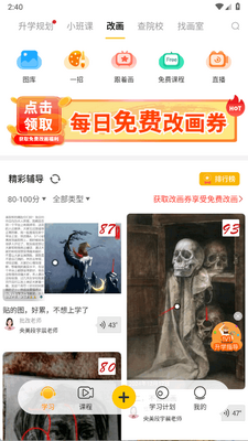��Ժ��app���°��ͼ3