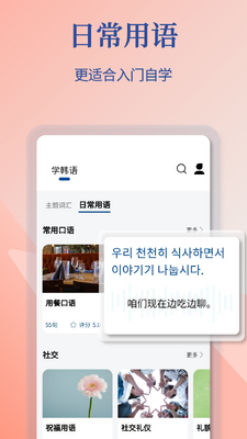 ���﷭��ͨapp�ٷ����ͼ1