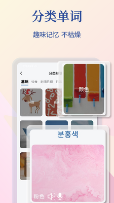 ���﷭��ͨapp�ٷ����ͼ3