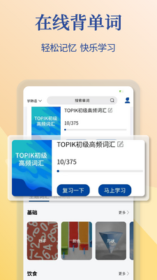 ���﷭��ͨapp�ٷ����ͼ2
