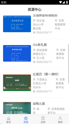 ����ʡ�ǻ۽�����ƽ̨(���ǽ̸���)��ͼ0