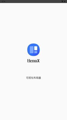 可视化布局器官方正版截图0