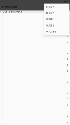 可视化布局器官方正版截图2