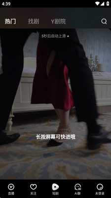 多玩YY语音安卓正版截图1