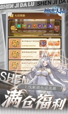 �񼣴�½���ΰ�׿��Ѱ��ͼ2