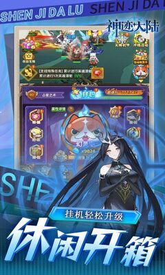�񼣴�½���ΰ�׿��Ѱ��ͼ1