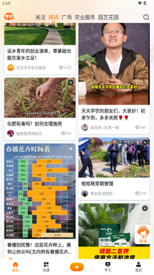 ����ѧũapp��׿���°��ͼ3
