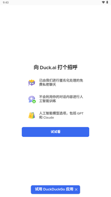 Gpt4 Free���߽�ͼ3