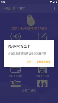�ֻ��Ž���NFC������ͼ0