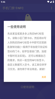 �ֻ��Ž���NFC������ͼ1