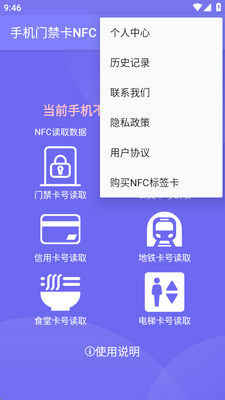 �ֻ��Ž���NFC������ͼ2