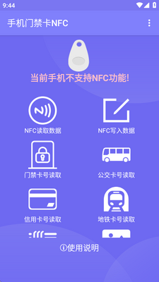�ֻ��Ž���NFC������ͼ3
