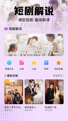 ���ڶ̾�app�ٷ������ͼ2