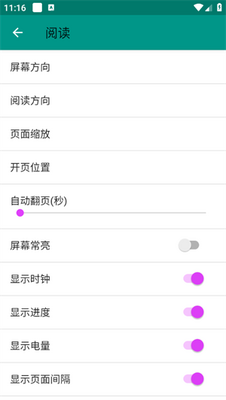 e站EhViewer免登录安卓版截图1