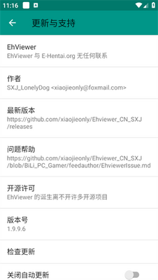 e站EhViewer免登录安卓版截图3