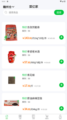 ���ڼ�app���°��ͼ2