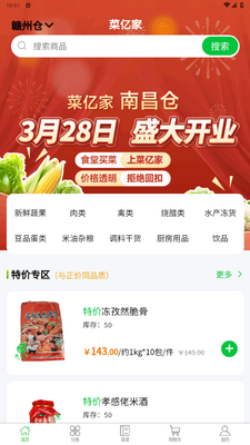 ���ڼ�app���°��ͼ3