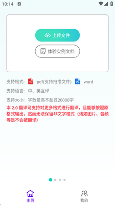 AI�ĵ�����app���°��ͼ3