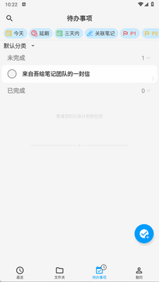 吾绘笔记app官方版截图1