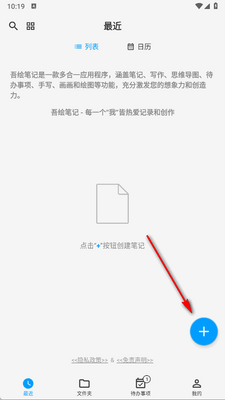 吾绘笔记app官方版截图3