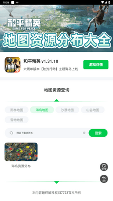 ��ƽ��Ӣ��ͼ��Դ�������ؽ�ͼ0