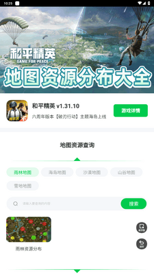 ��ƽ��Ӣ��ͼ��Դ�������ؽ�ͼ2