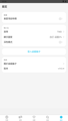 ��Ϸ����switchapp��ͼ2