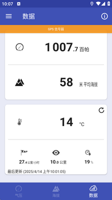 Barometer��ѹ�ƺ͸߶ȼ�app��׿���ͼ2