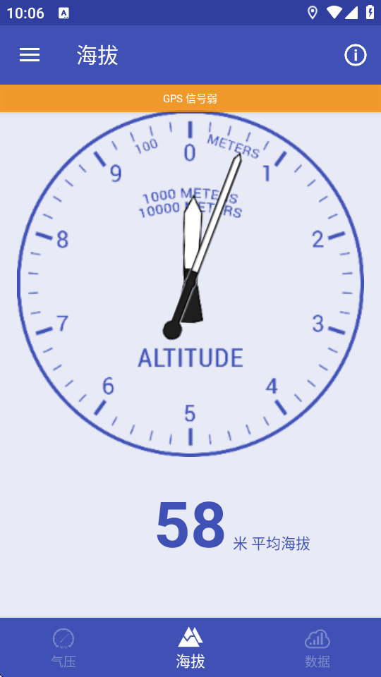 Barometerѹƺ͸߶ȼapp׿ͼ4