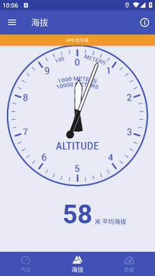 Barometer��ѹ�ƺ͸߶ȼ�app��׿���ͼ4