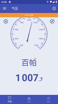 Barometer��ѹ�ƺ͸߶ȼ�app��׿���ͼ1