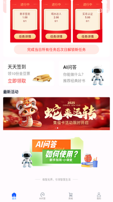 �����޽�app���°��ͼ2