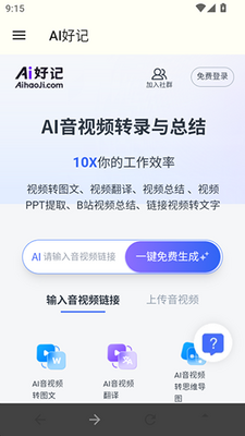 AI�ü�app��׿���ͼ1