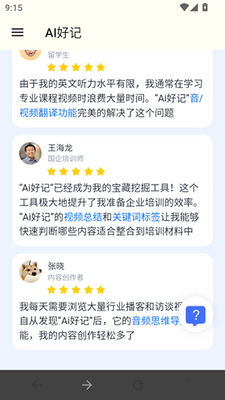 AI�ü�app��׿���ͼ2