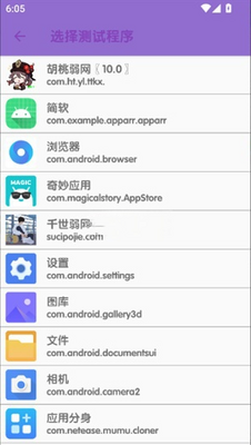 傲寒弱网(傲寒定制弱网8.0)截图1