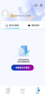 AI写作宝app解锁VIP版截图3
