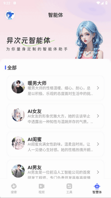AI��������app�ٷ����ͼ0
