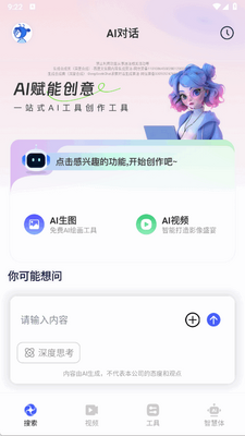 AI��������app�ٷ����ͼ3