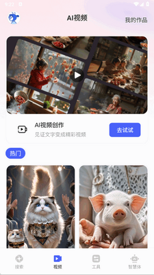 AI��������app�ٷ����ͼ2