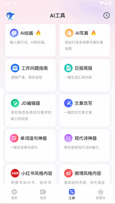 AI��������app�ٷ����ͼ1