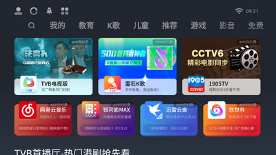 ����Ӧ���̵�TV���ͼ3