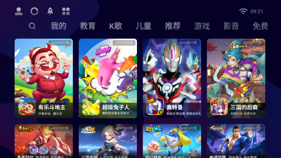 ����Ӧ���̵�TV���ͼ4